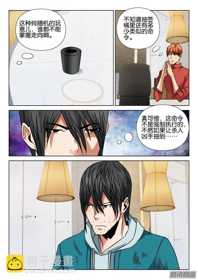第432回-第431话
