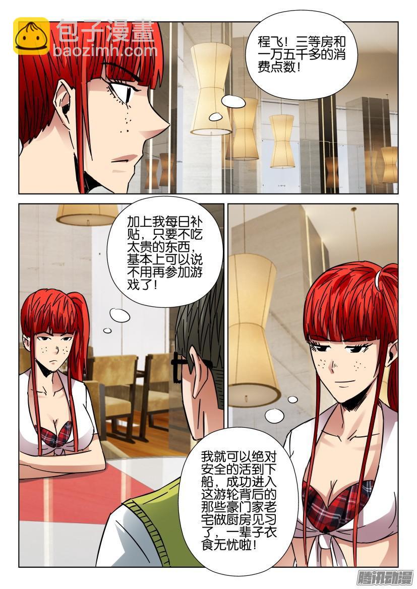 第432回-第431话