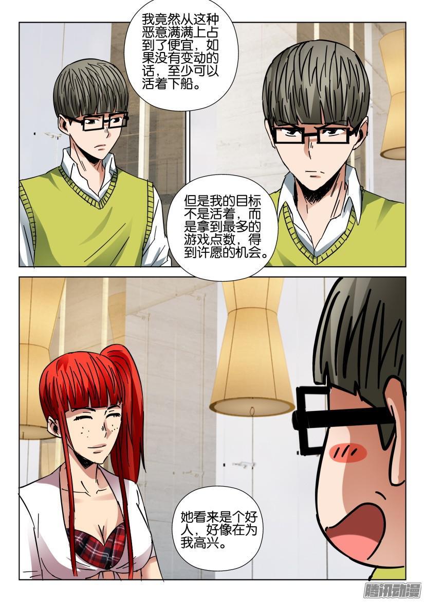第432回-第431话