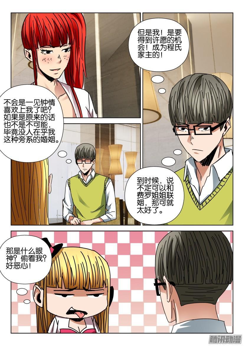 第432回-第431话