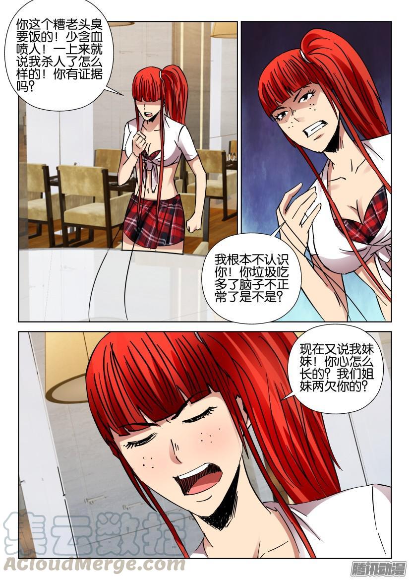 第434回-第433话
