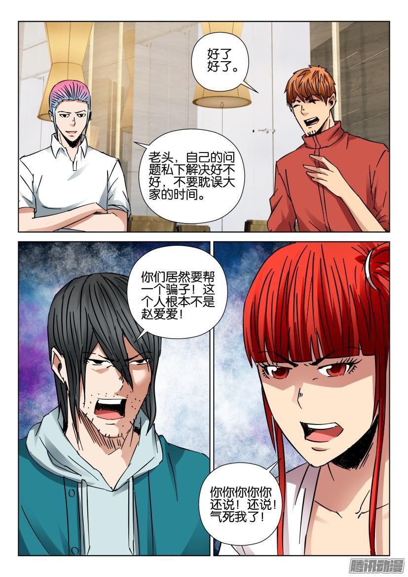第434回-第433话