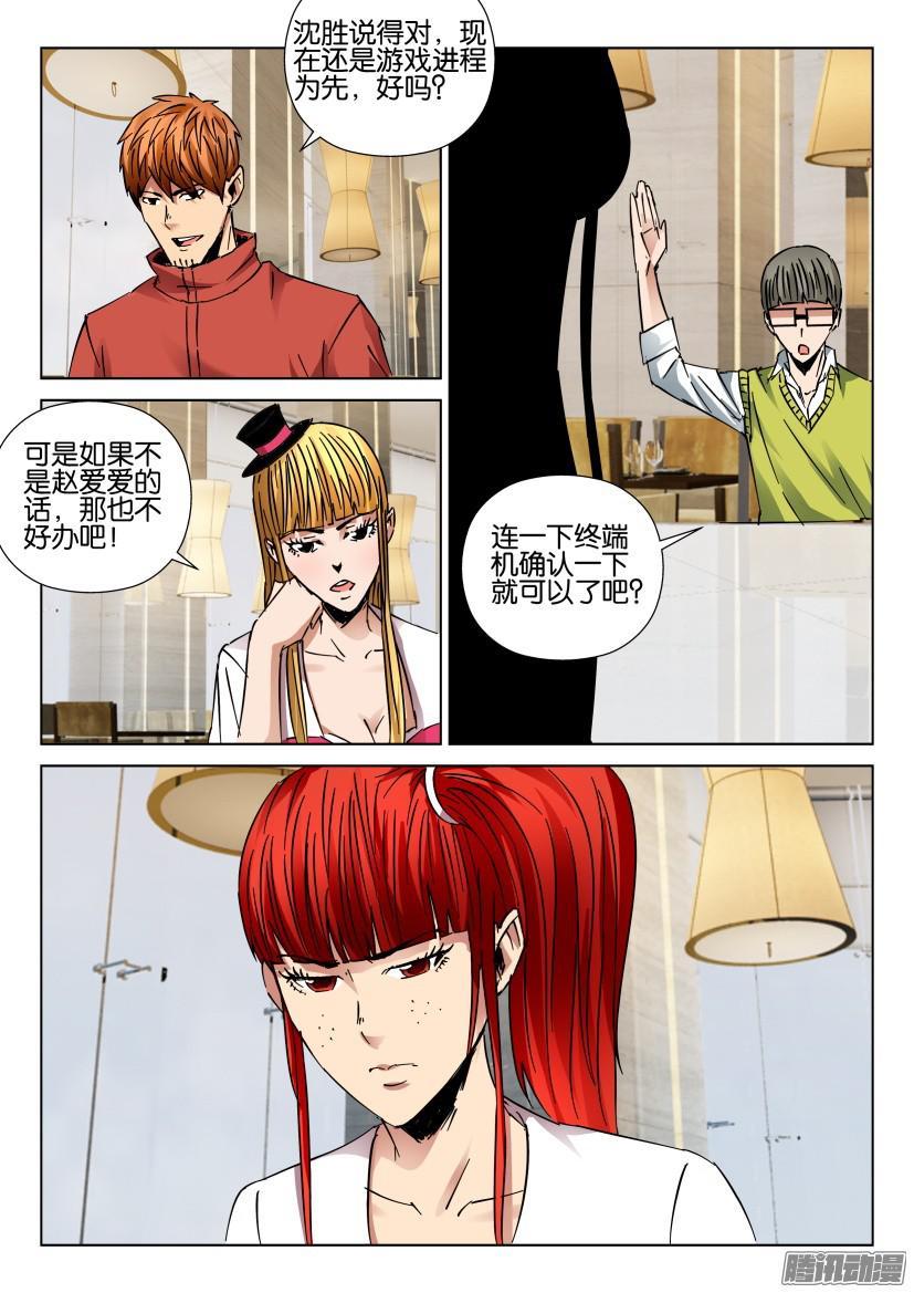 第434回-第433话