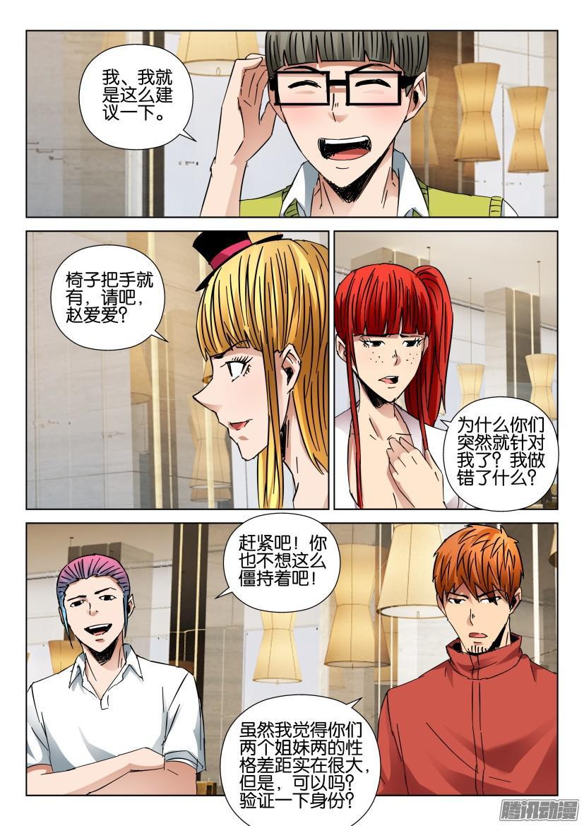 第434回-第433话