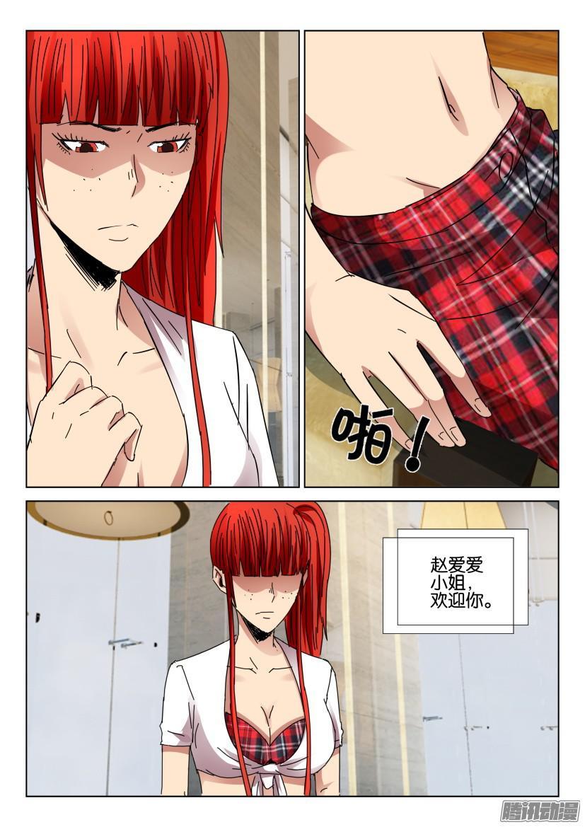 第434回-第433话