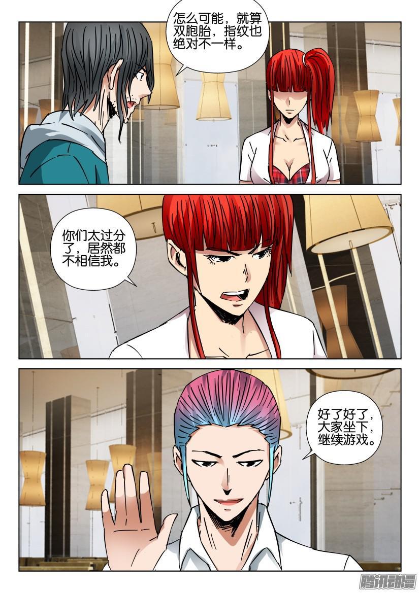 第434回-第433话