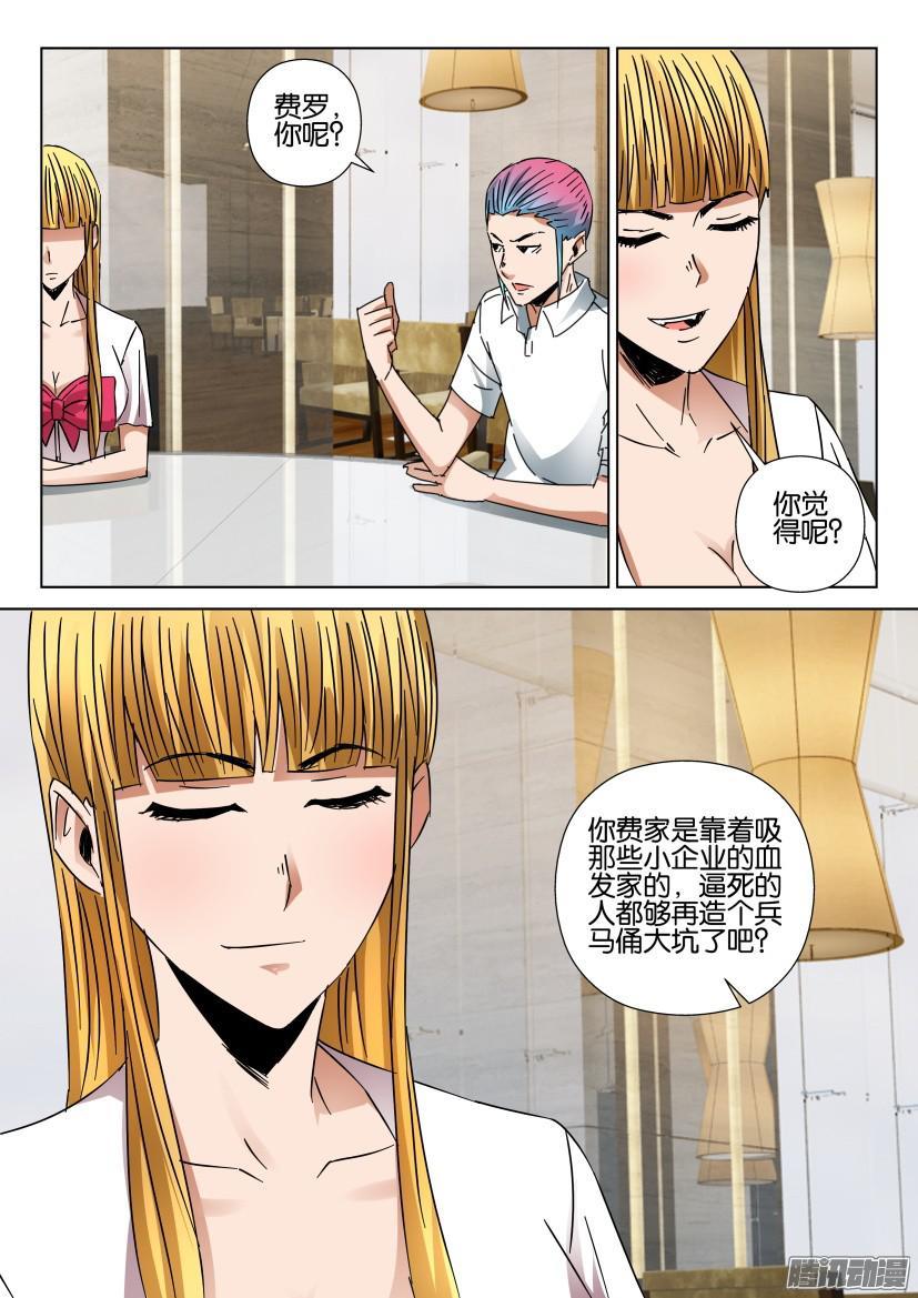 第434回-第433话