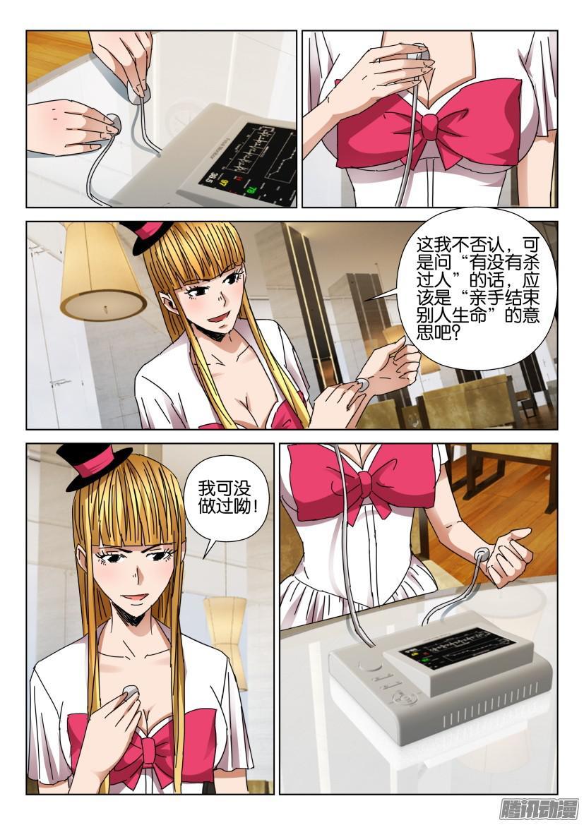 第434回-第433话
