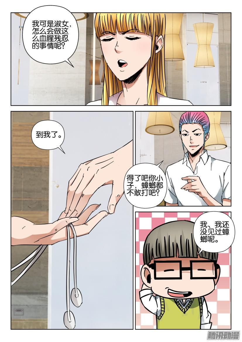 第434回-第433话