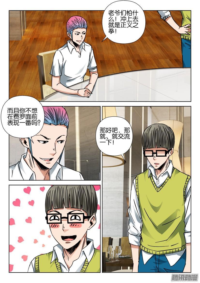 第436回-第435话