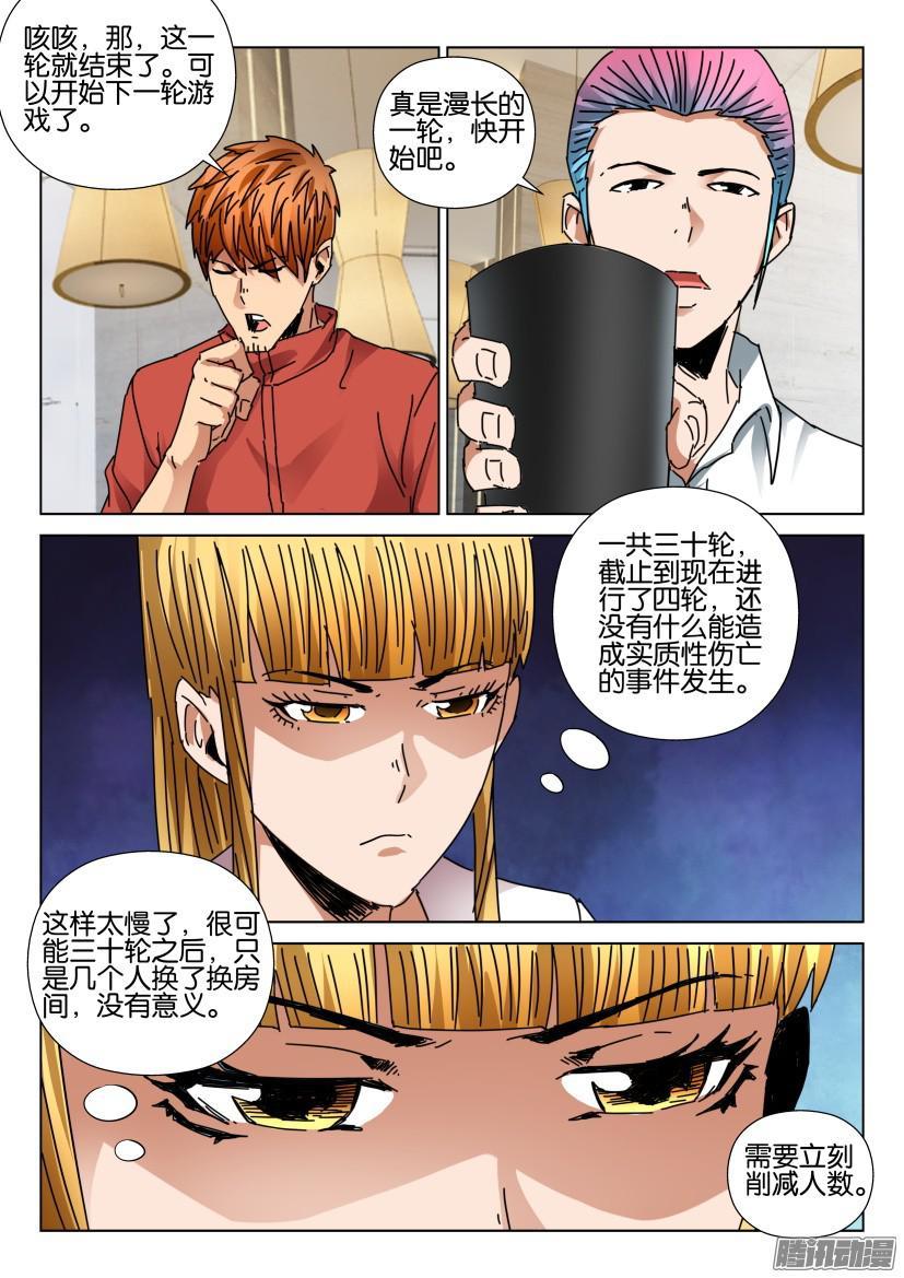 第436回-第435话