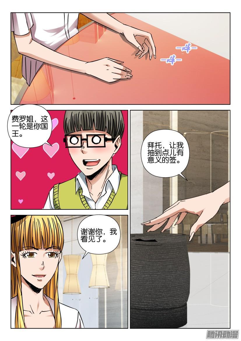 第436回-第435话