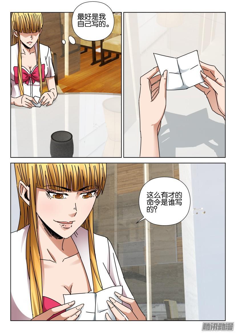 第436回-第435话