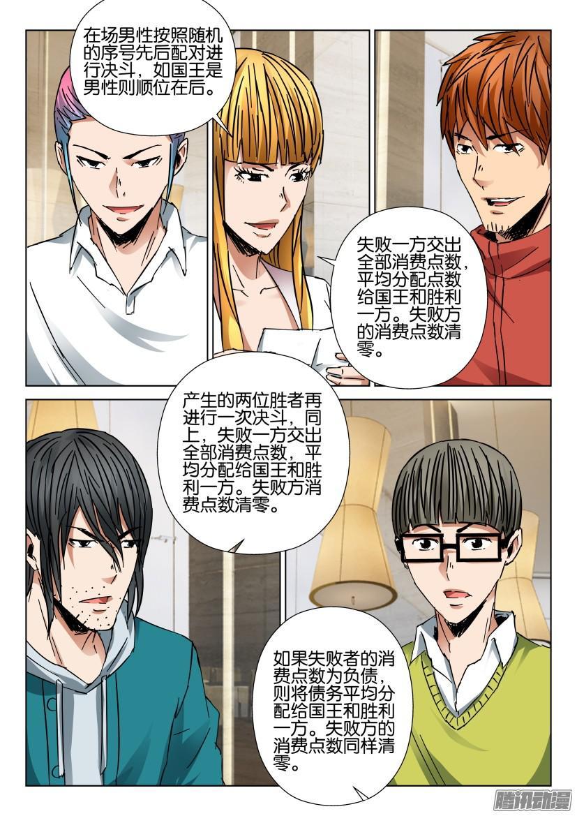 第436回-第435话