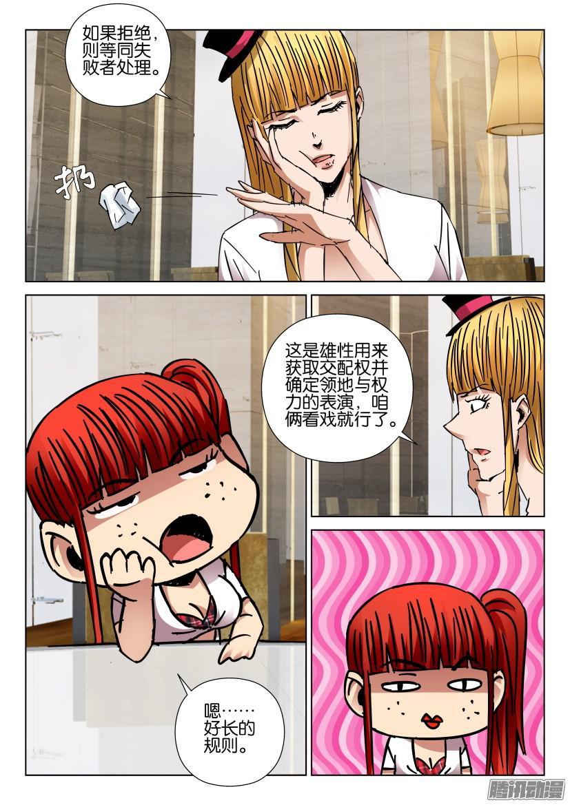 第436回-第435话