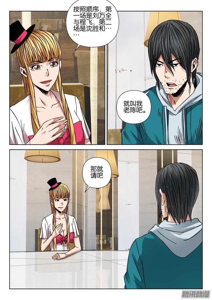 第436回-第435话
