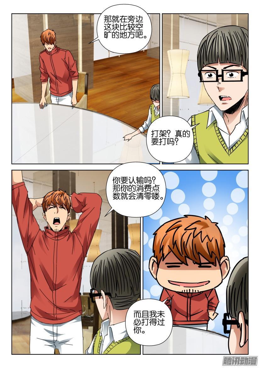 第436回-第435话