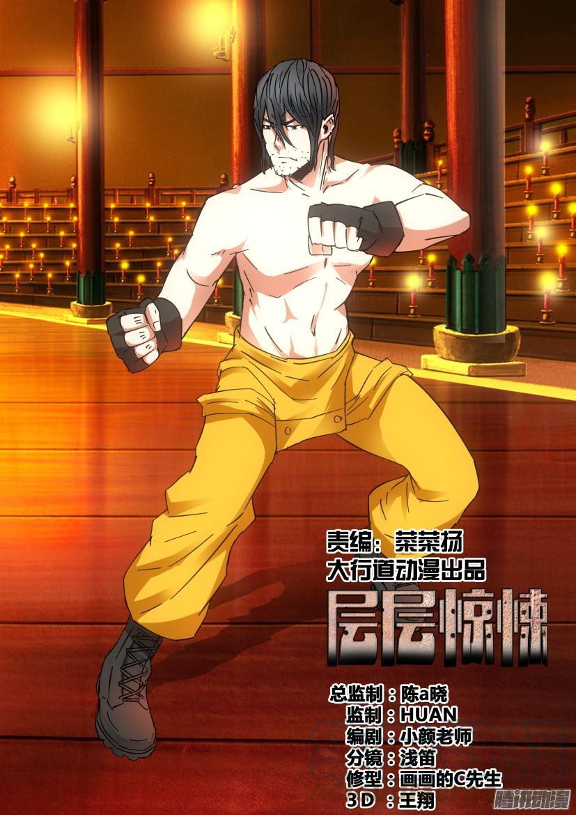 第438回-第437话