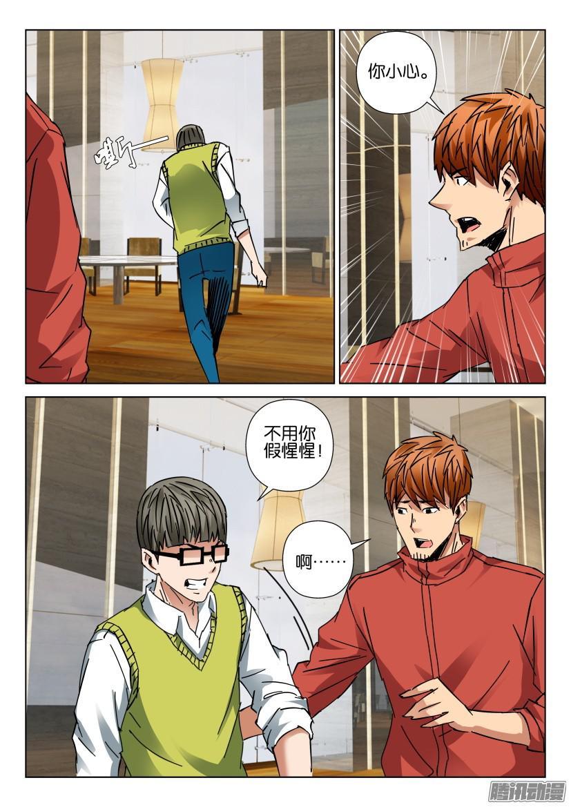 第438回-第437话