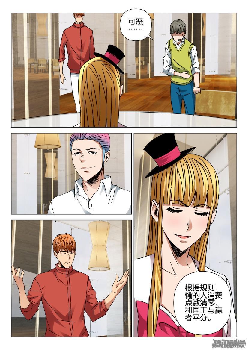 第438回-第437话