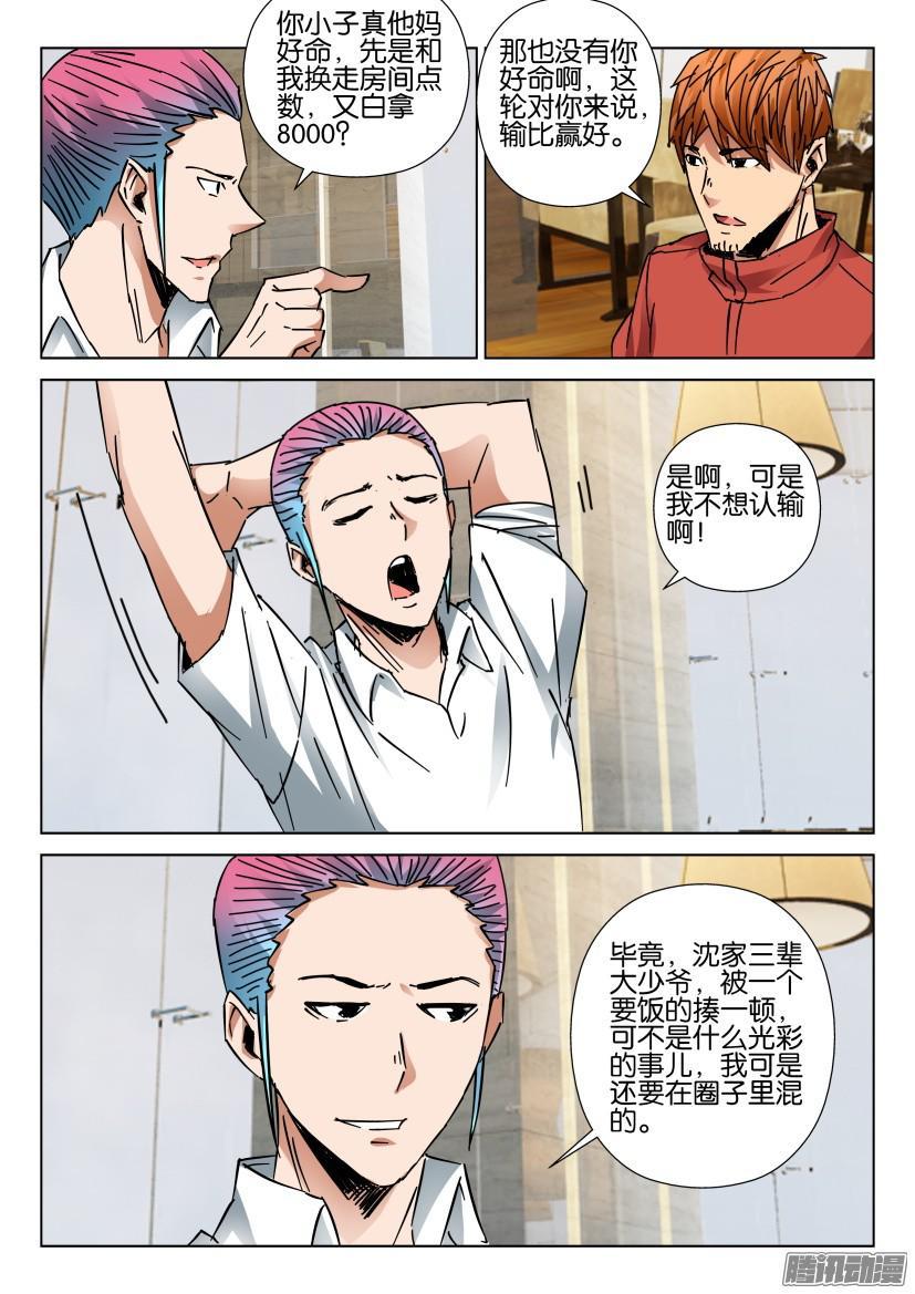 第438回-第437话