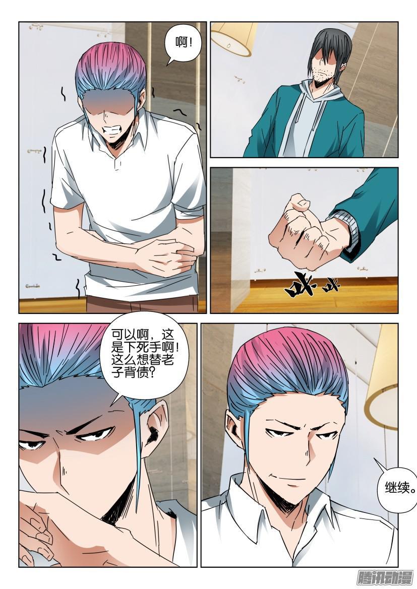 第438回-第437话