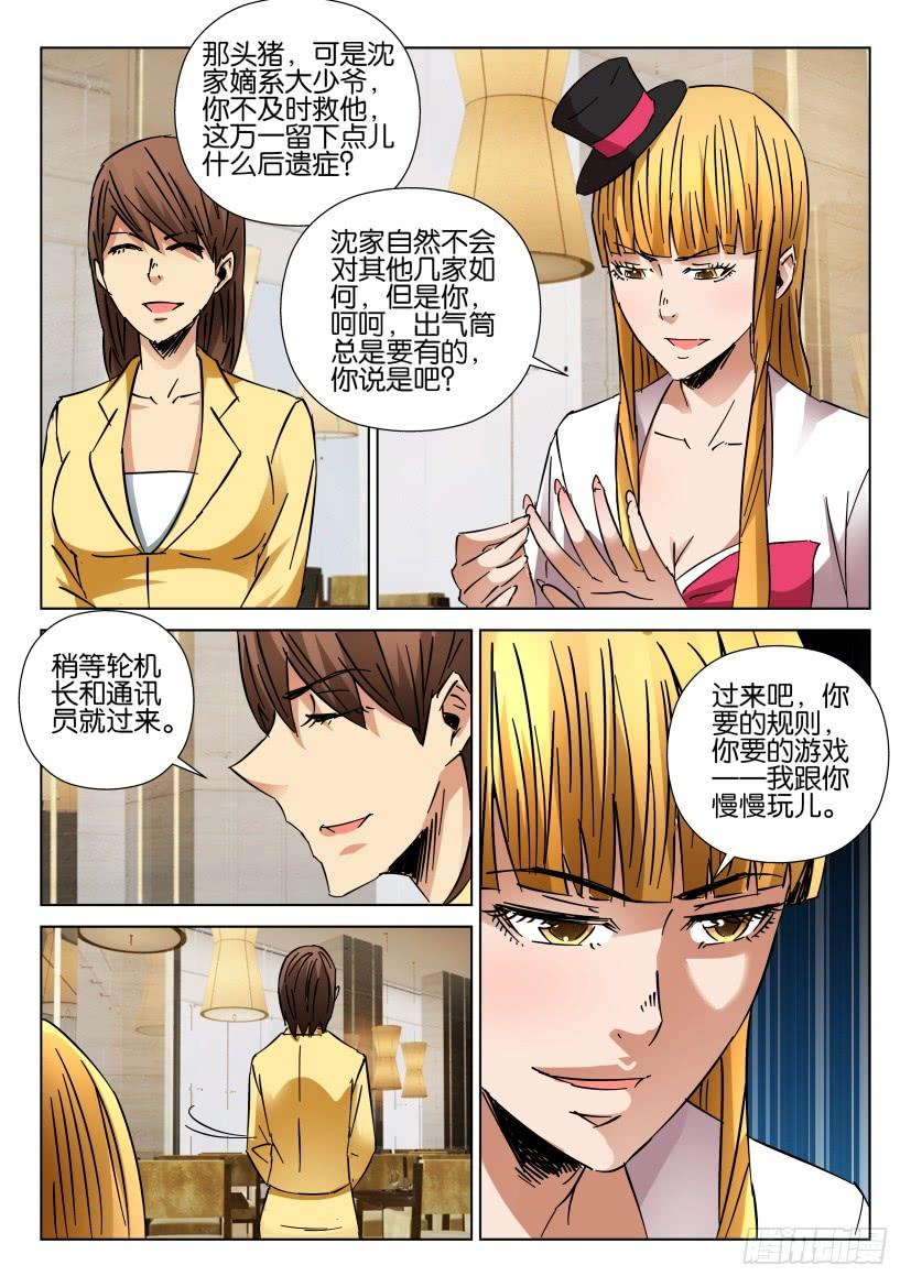 第440回-第439话