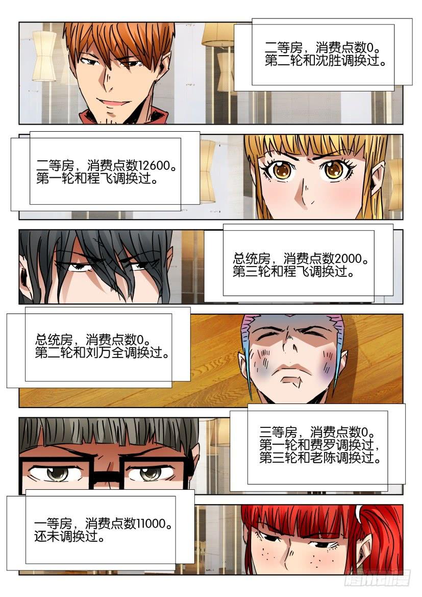 第440回-第439话
