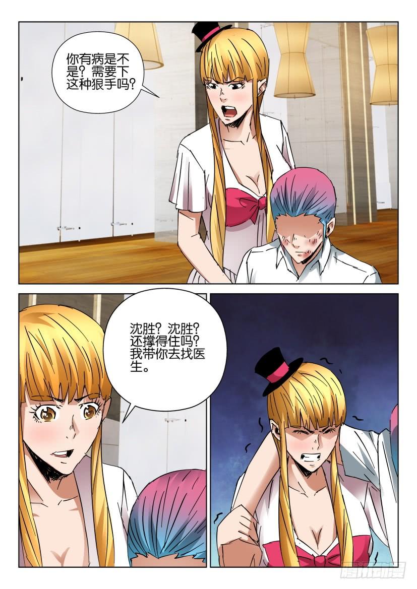 第440回-第439话