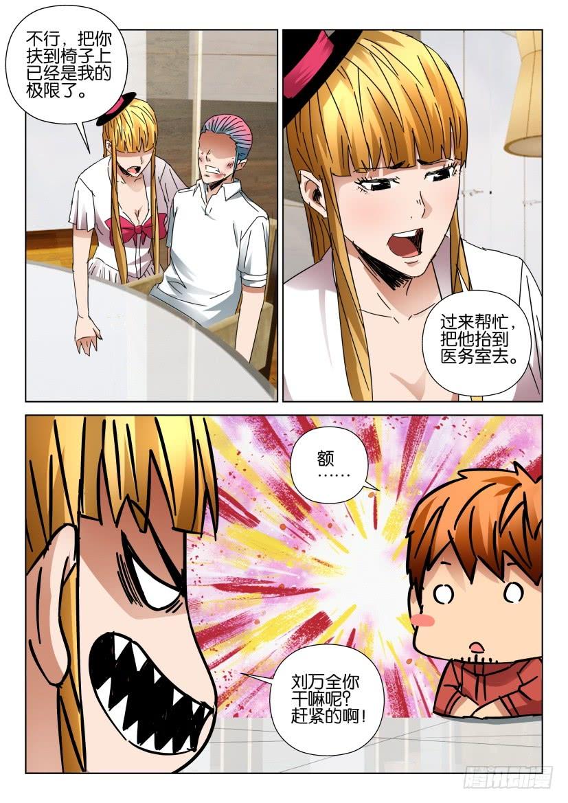 第440回-第439话