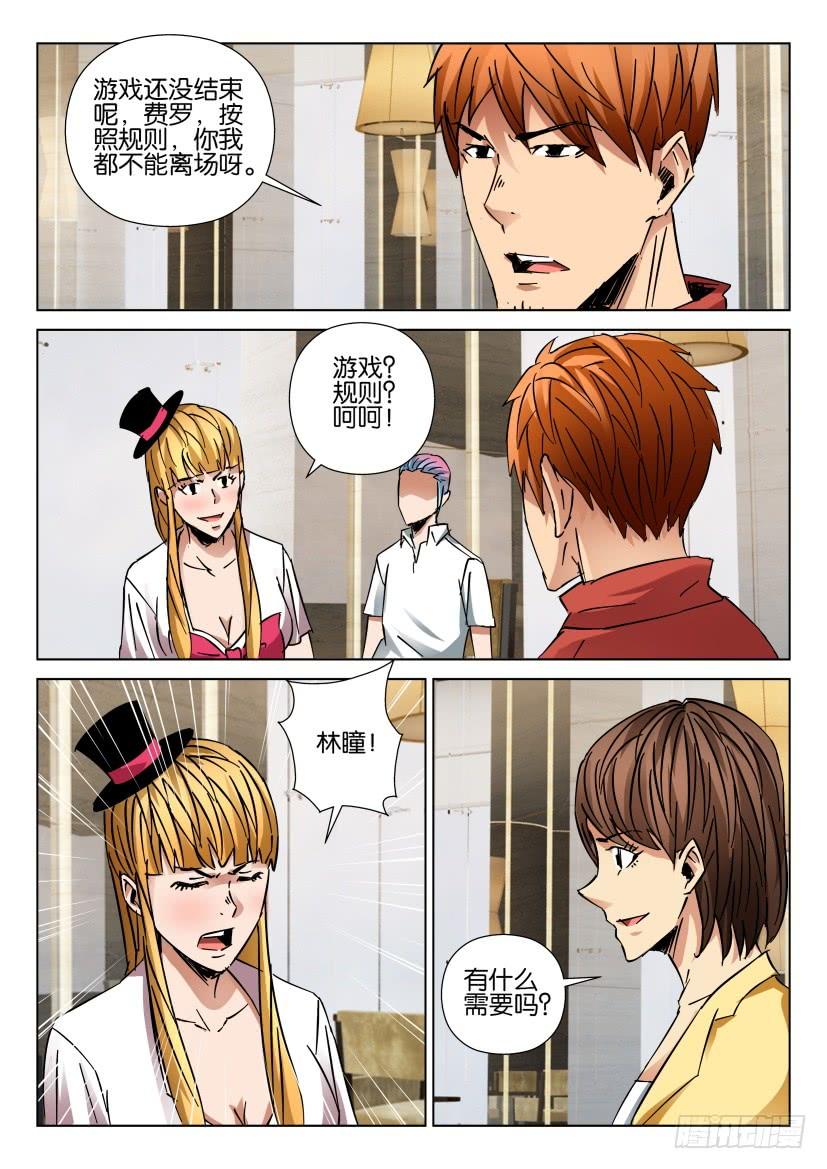 第440回-第439话