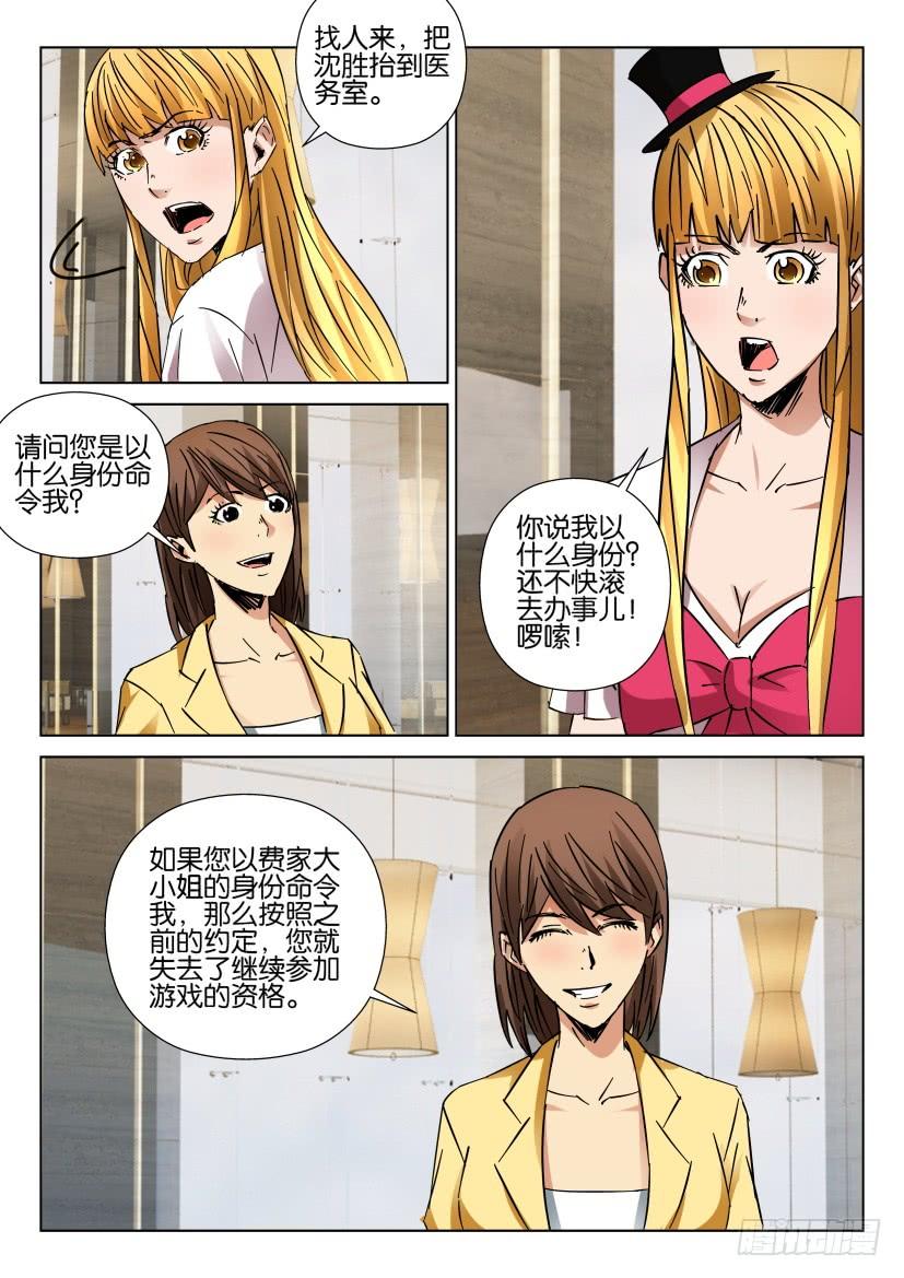 第440回-第439话