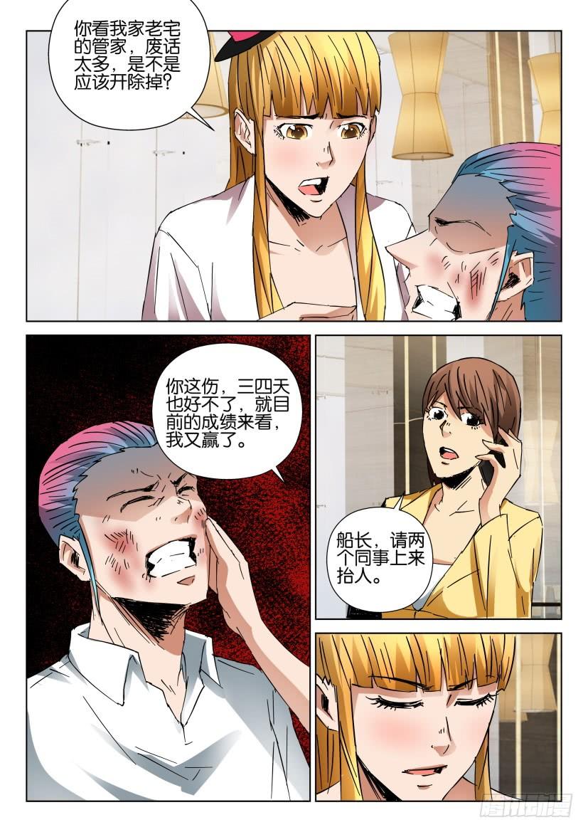 第440回-第439话