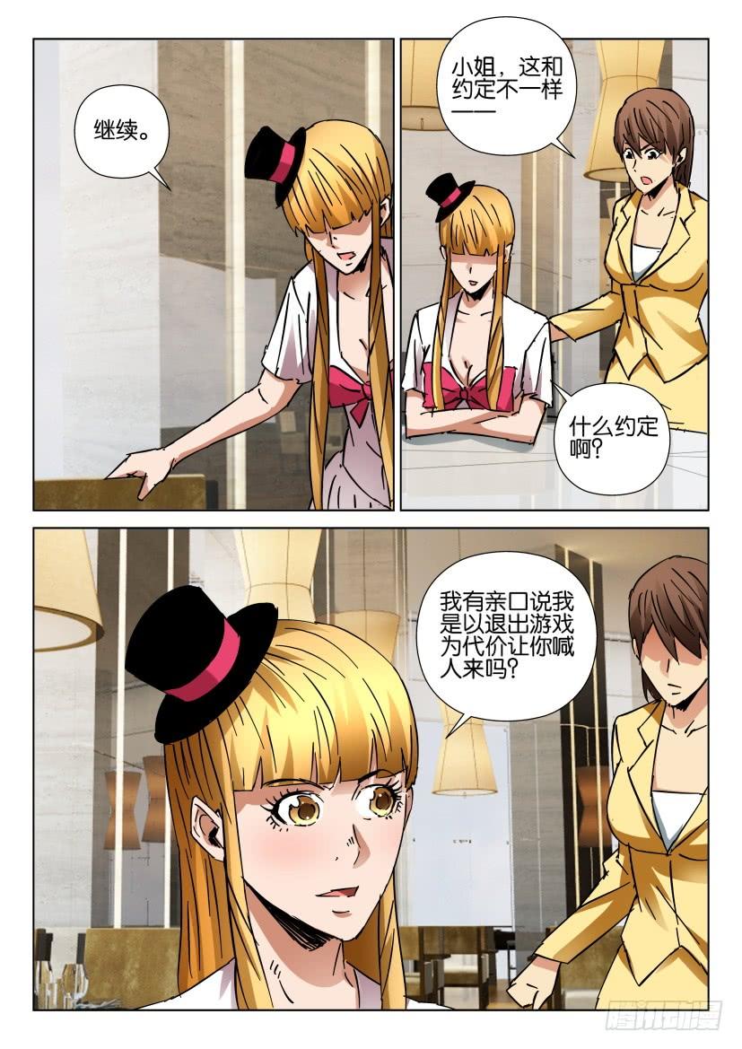 第440回-第439话