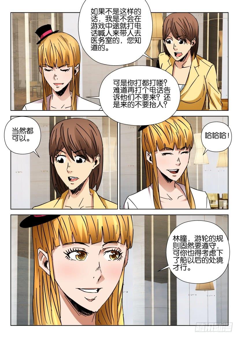 第440回-第439话