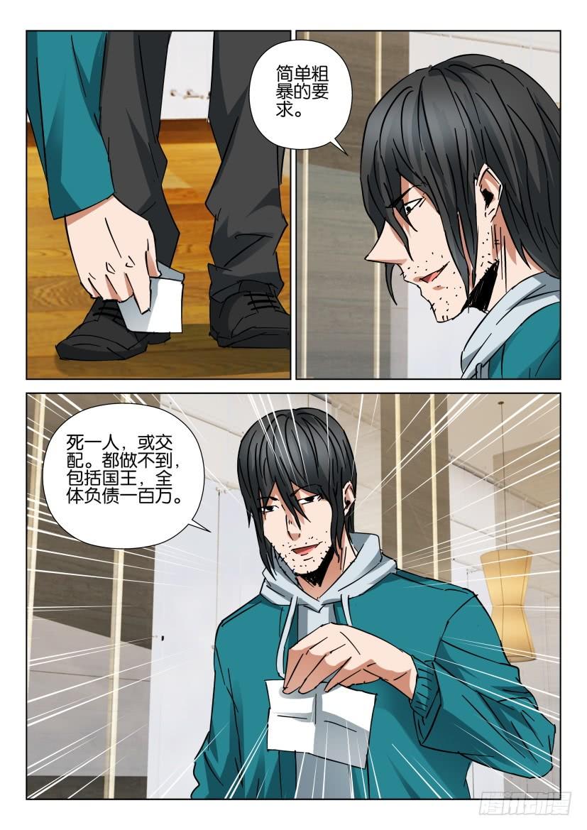 第442回-第441话