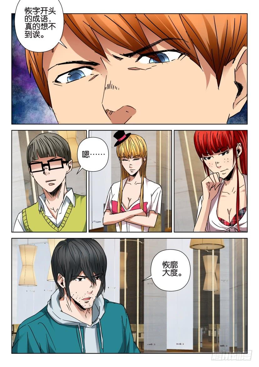第442回-第441话