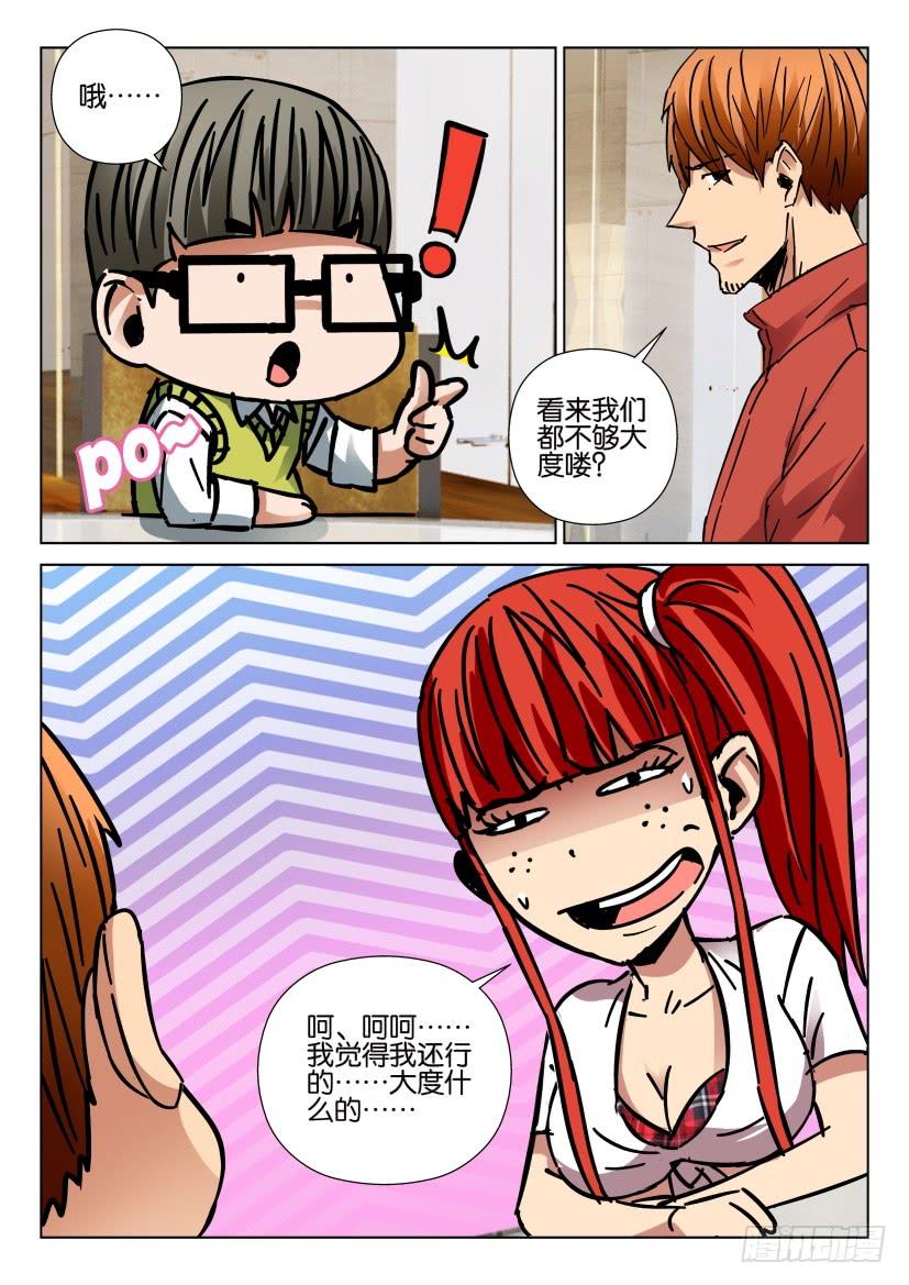 第442回-第441话
