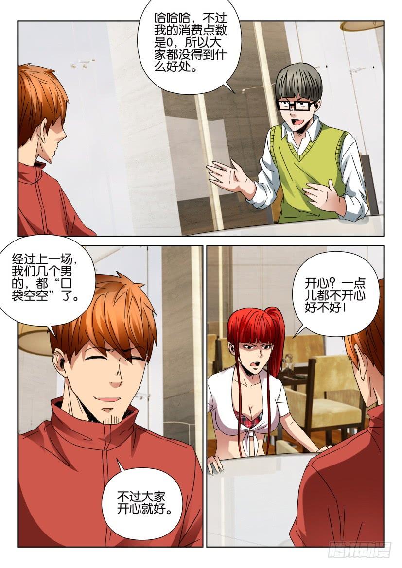 第442回-第441话