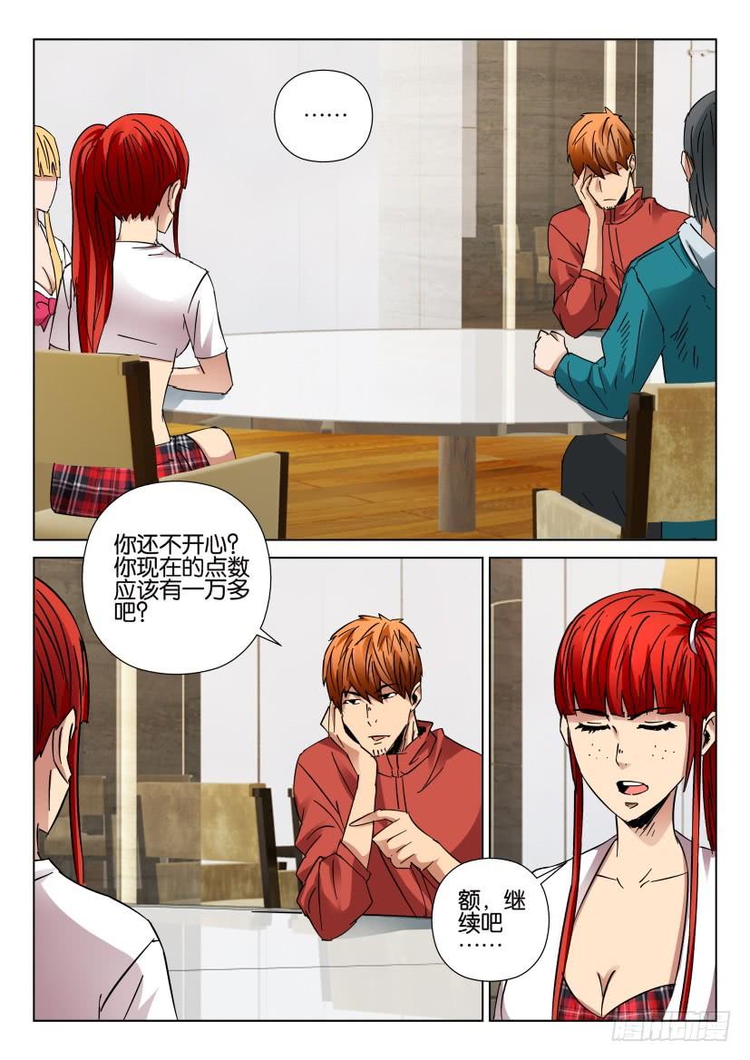第442回-第441话