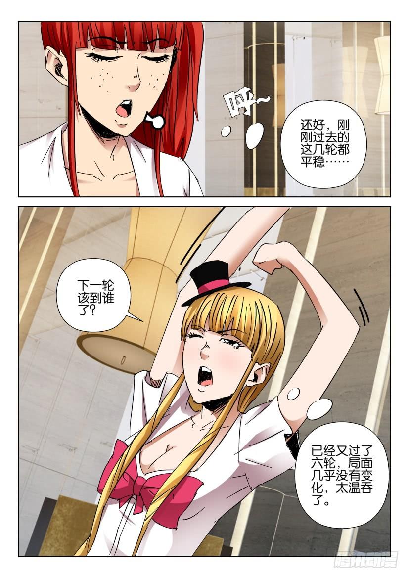 第442回-第441话