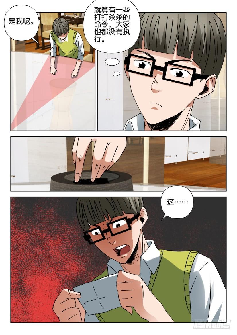 第442回-第441话