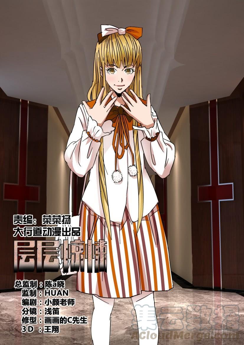 第444回-第443话