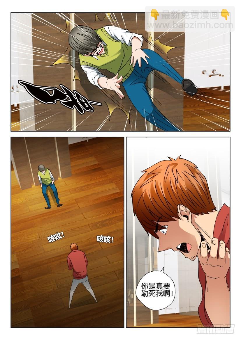 第444回-第443话