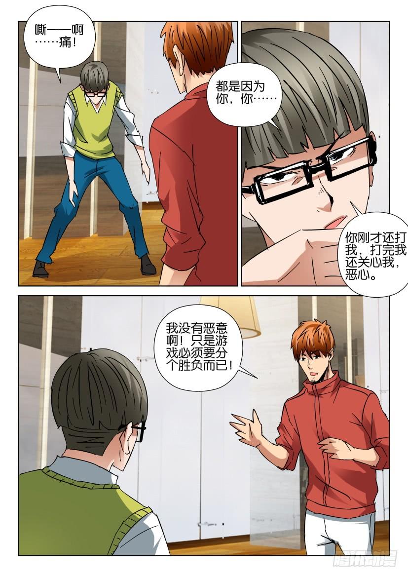 第444回-第443话