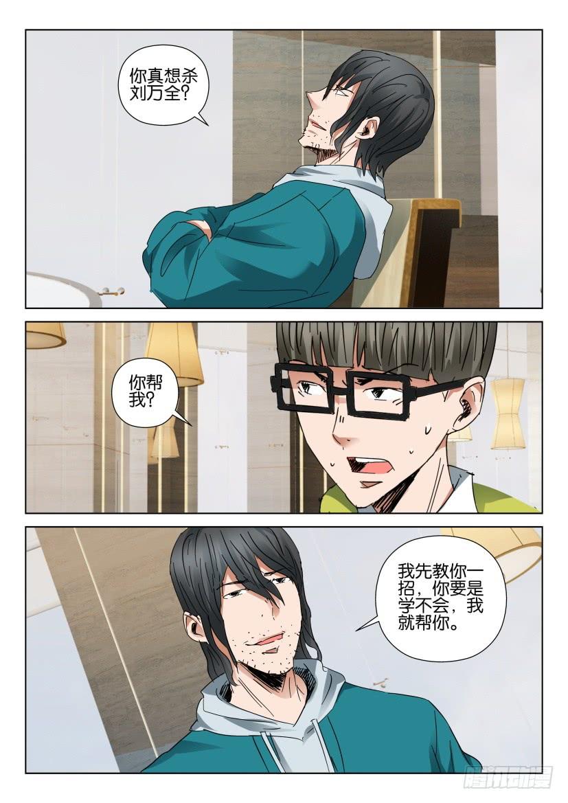 第444回-第443话