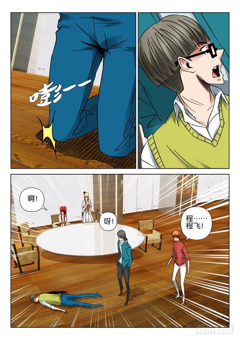 第444回-第443话
