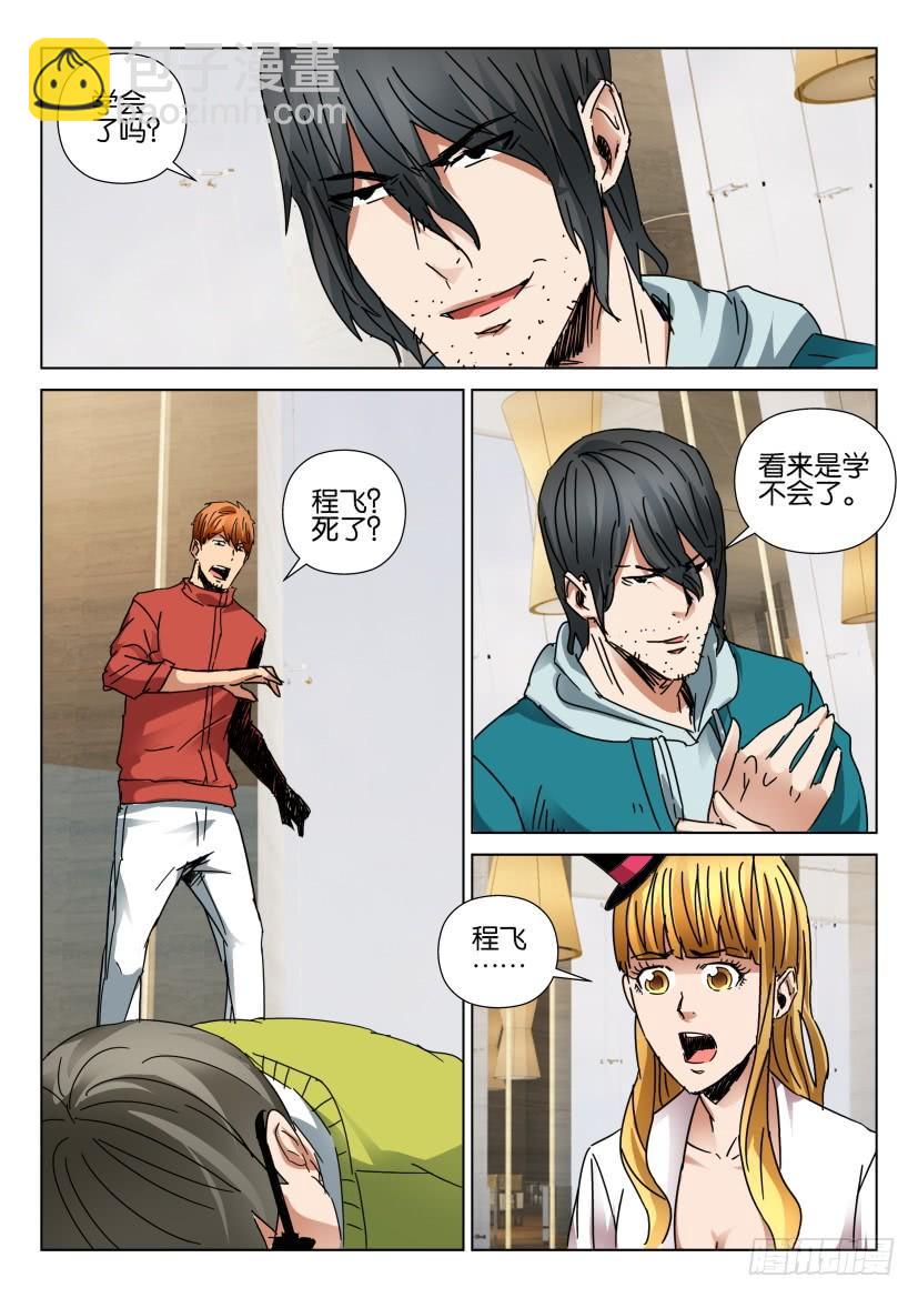 第444回-第443话