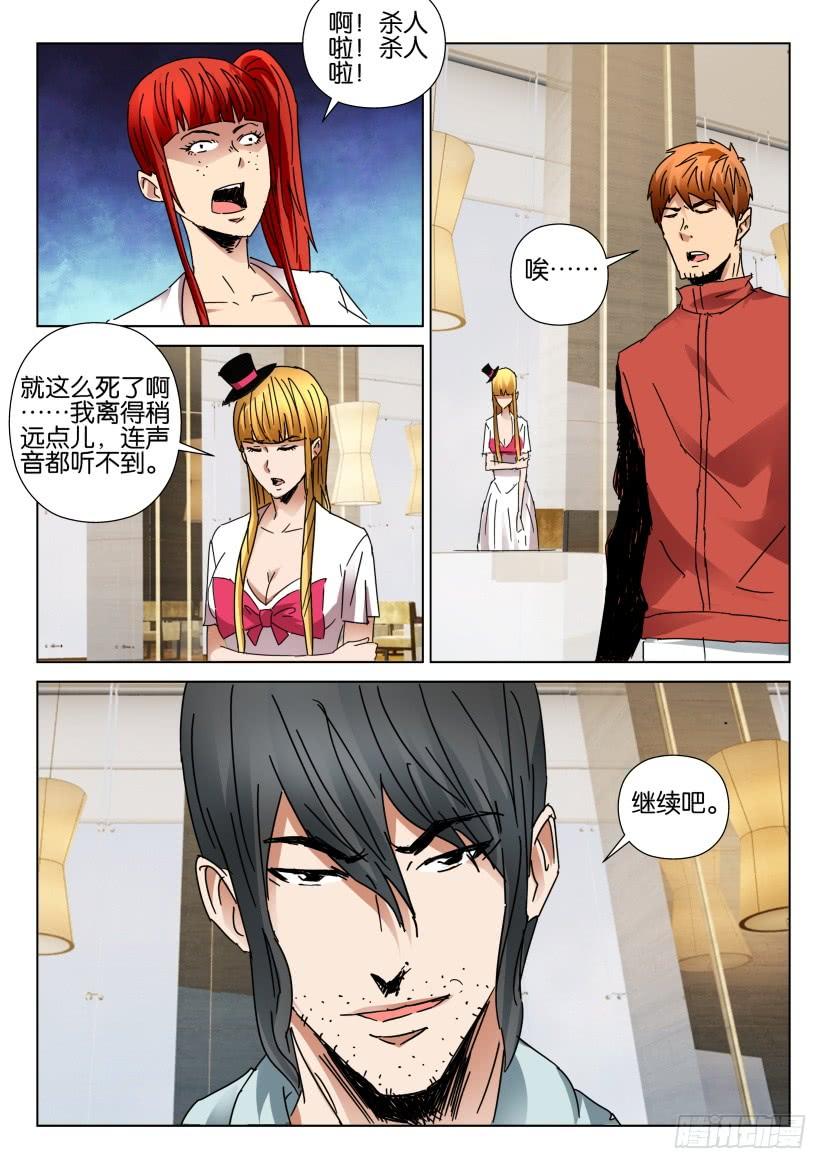 第444回-第443话