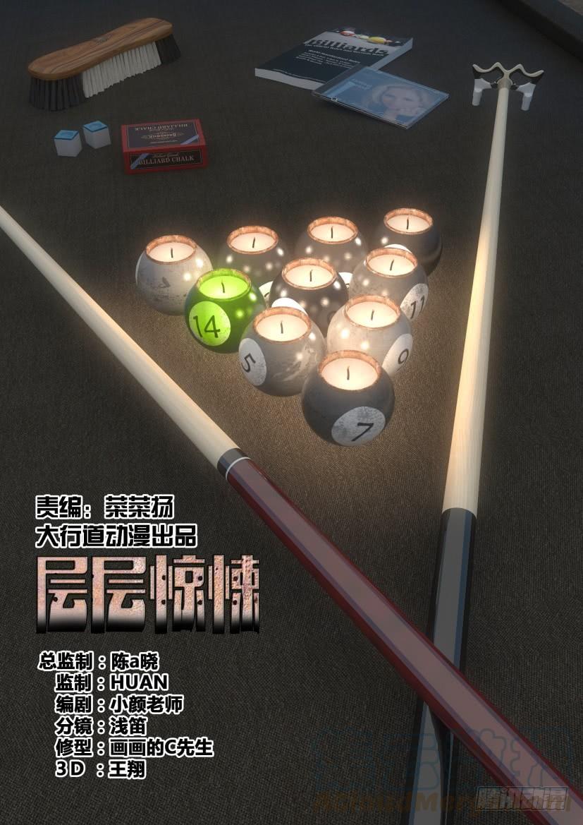 第446回-第445话